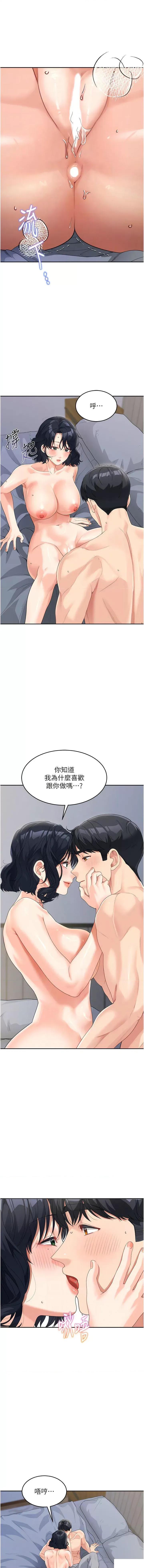 童颜继母 童颜继母第10话 发洩慾望的替代品 第8页