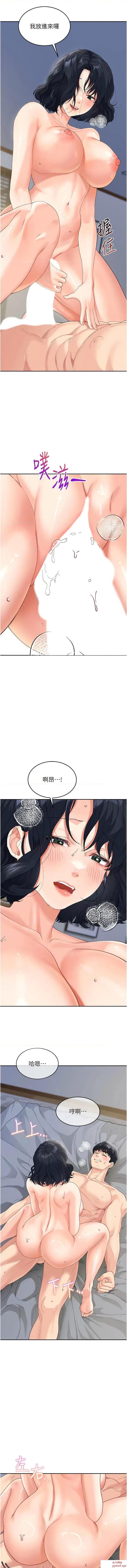 童颜继母 童颜继母第10话 发洩慾望的替代品 第11页