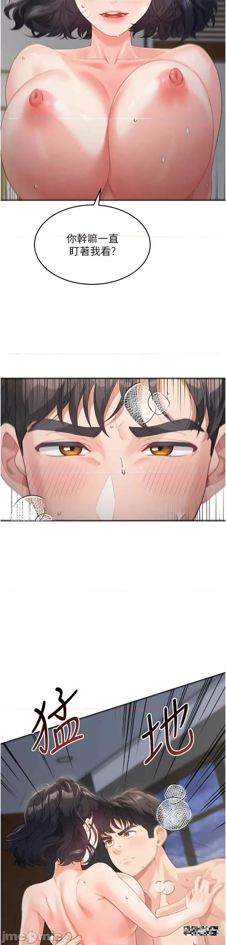 童颜继母 童颜继母-第11话-这次换从后面来! 第4页