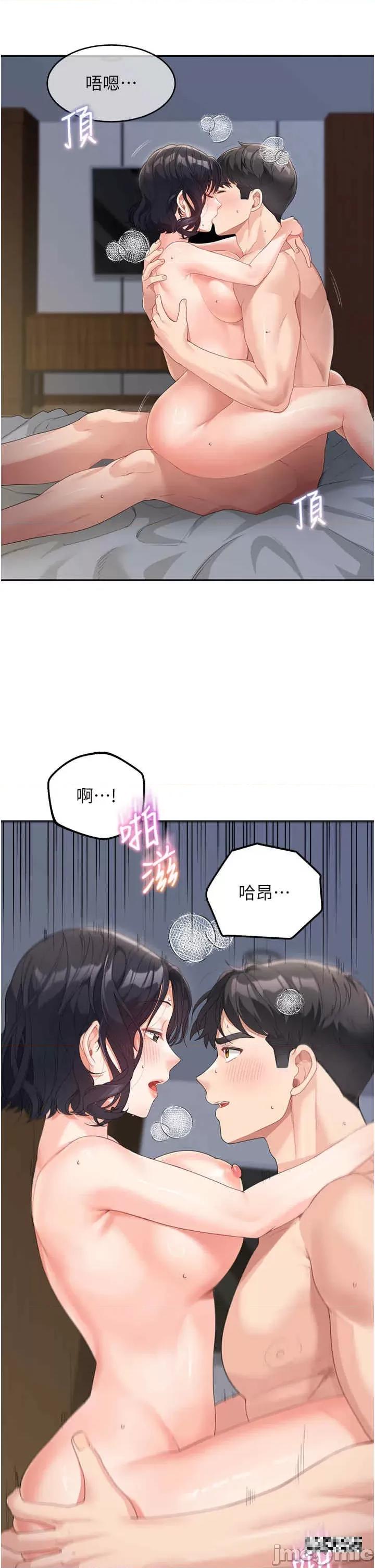 童颜继母 童颜继母-第11话-这次换从后面来! 第7页
