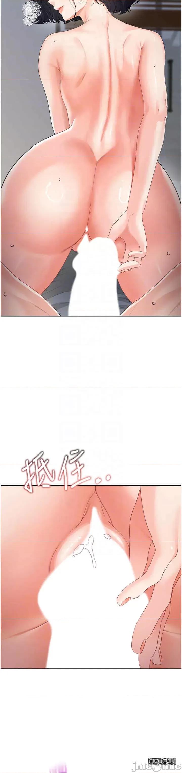 童颜继母 童颜继母-第11话-这次换从后面来! 第14页