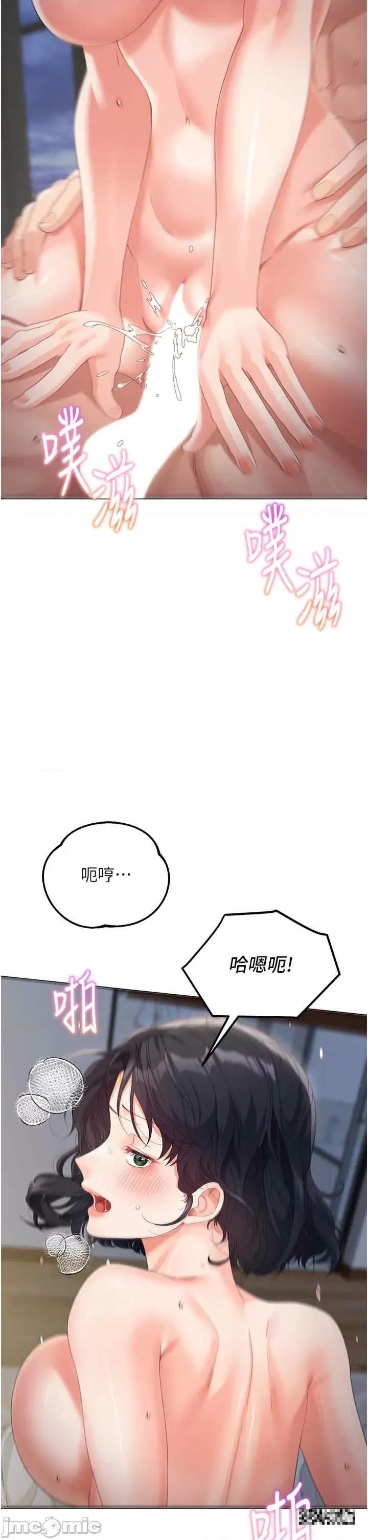 童颜继母 童颜继母-第11话-这次换从后面来! 第17页