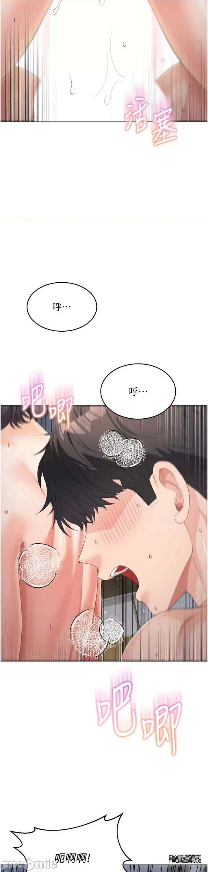 童颜继母 童颜继母-第11话-这次换从后面来! 第21页