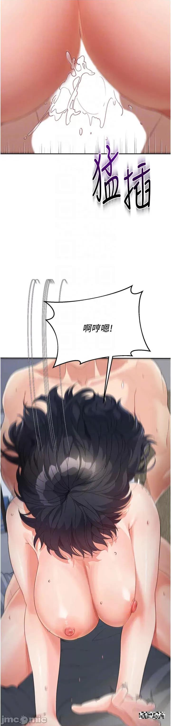 童颜继母 童颜继母-第11话-这次换从后面来! 第26页
