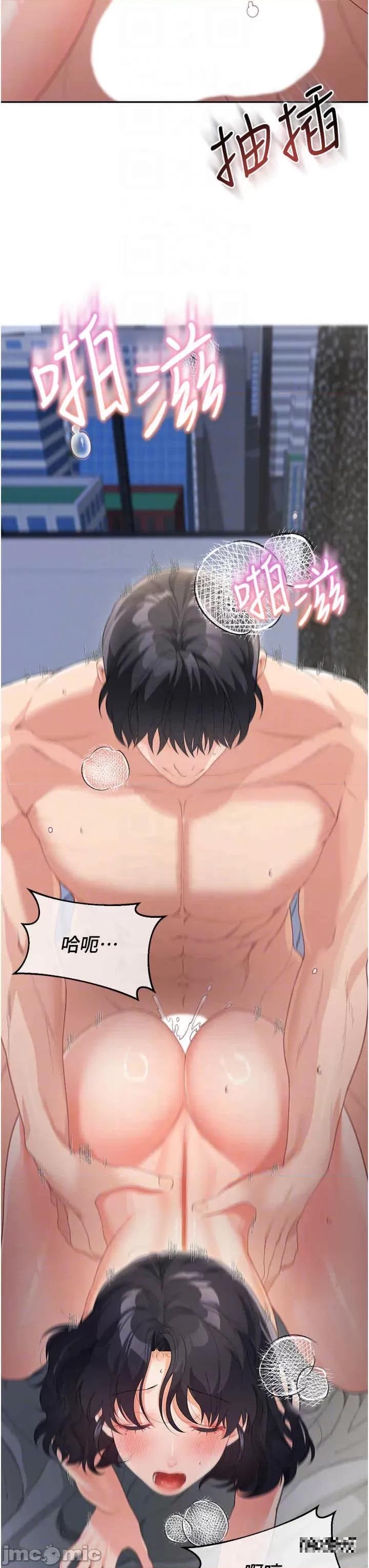 童颜继母 童颜继母-第11话-这次换从后面来! 第30页