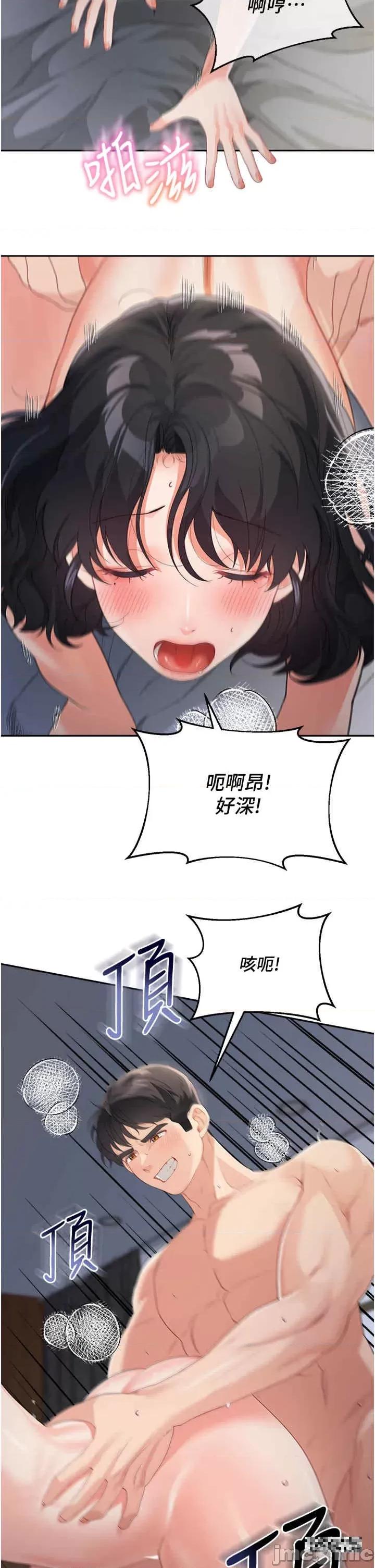 童颜继母 童颜继母-第11话-这次换从后面来! 第31页