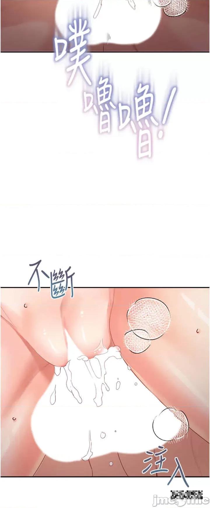 童颜继母 童颜继母-第11话-这次换从后面来! 第37页