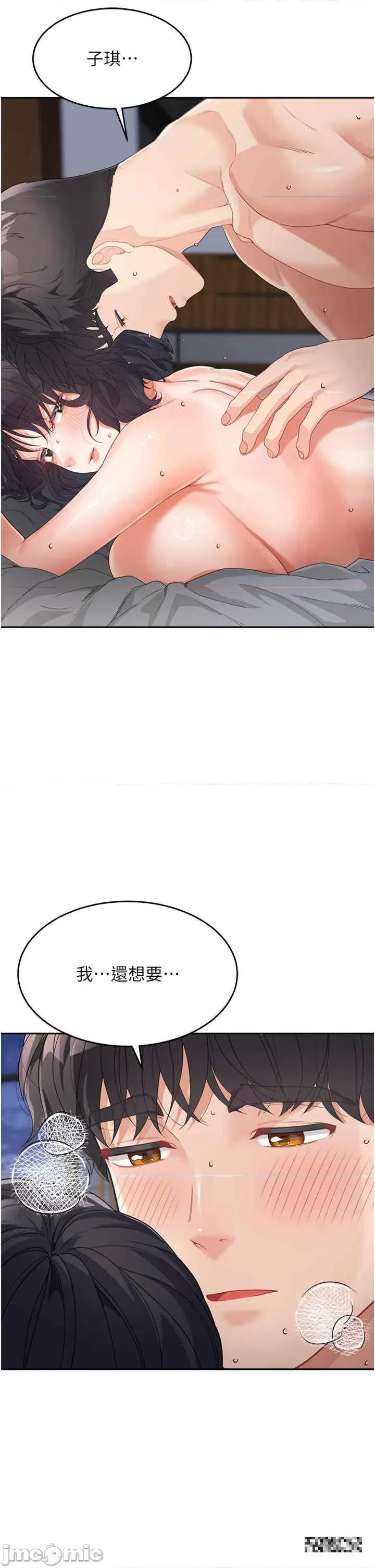 童颜继母 童颜继母-第11话-这次换从后面来! 第39页