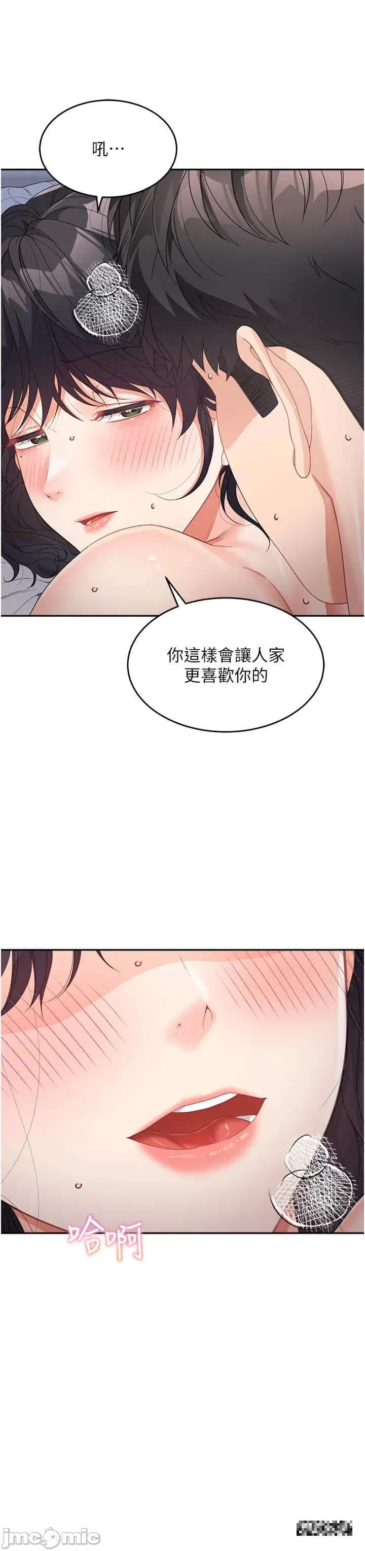 童颜继母 童颜继母-第11话-这次换从后面来! 第40页