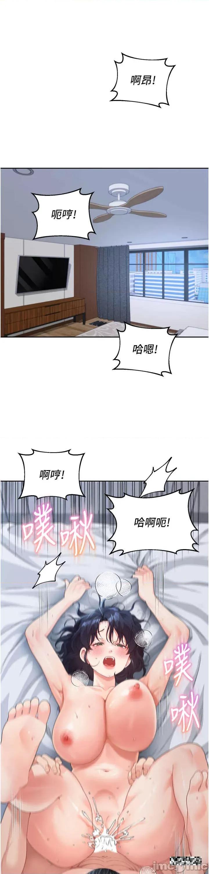 童颜继母 童颜继母-第12话-朋友的「弟弟」长大了 第5页