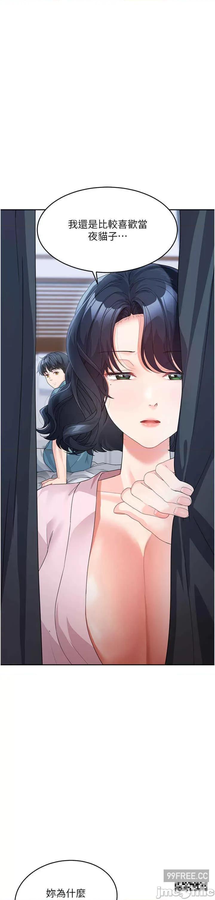 童颜继母 童颜继母-第12话-朋友的「弟弟」长大了 第17页