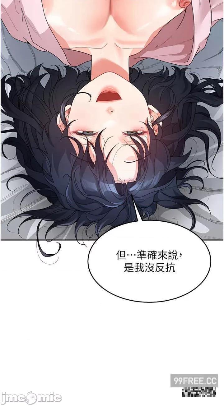 童颜继母 童颜继母-第12话-朋友的「弟弟」长大了 第20页