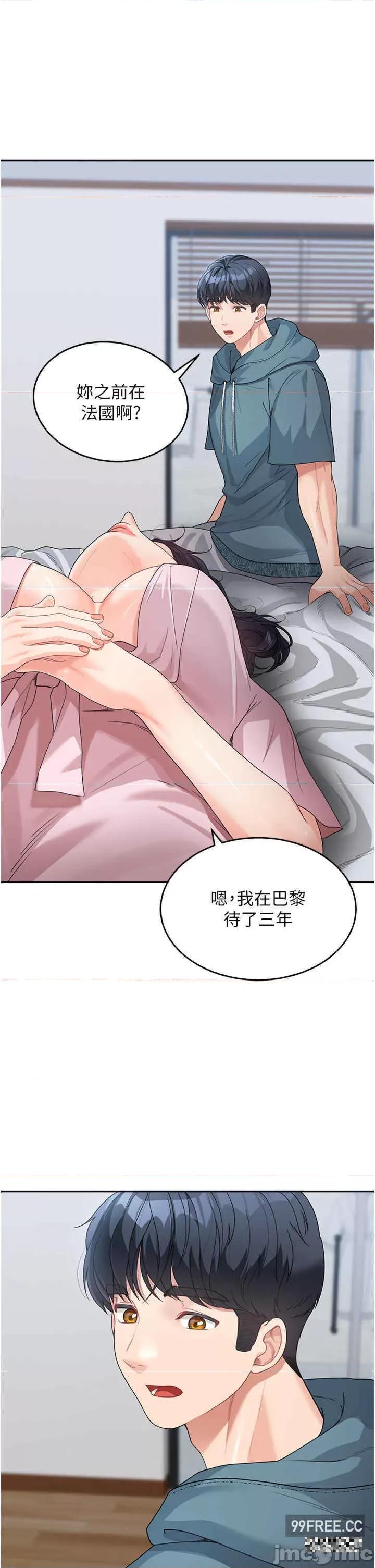 童颜继母 童颜继母-第12话-朋友的「弟弟」长大了 第21页