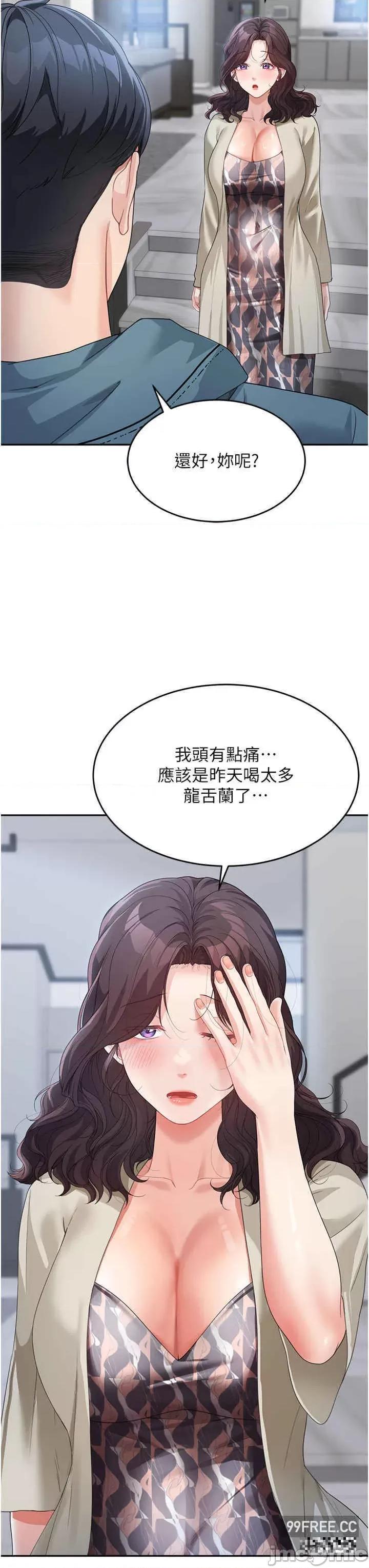童颜继母 童颜继母-第12话-朋友的「弟弟」长大了 第27页