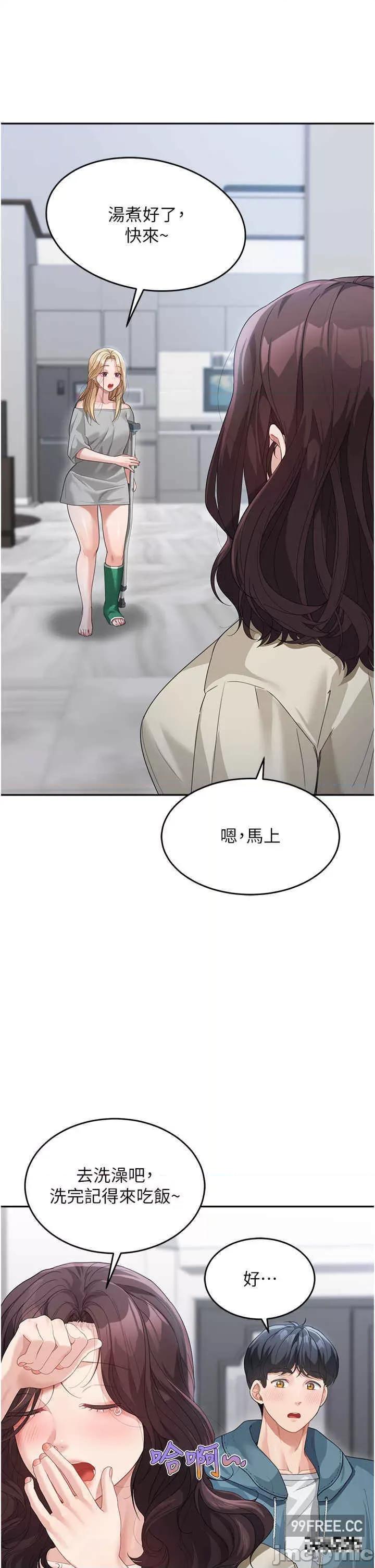 童颜继母 童颜继母-第12话-朋友的「弟弟」长大了 第29页