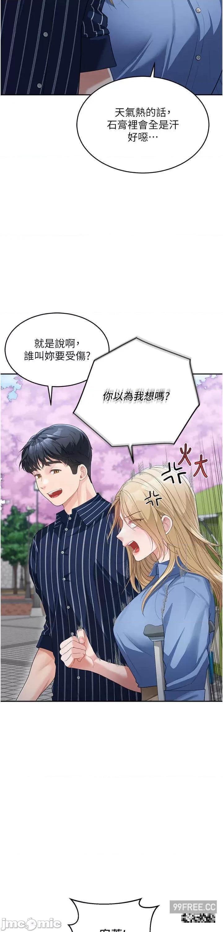 童颜继母 童颜继母-第12话-朋友的「弟弟」长大了 第37页