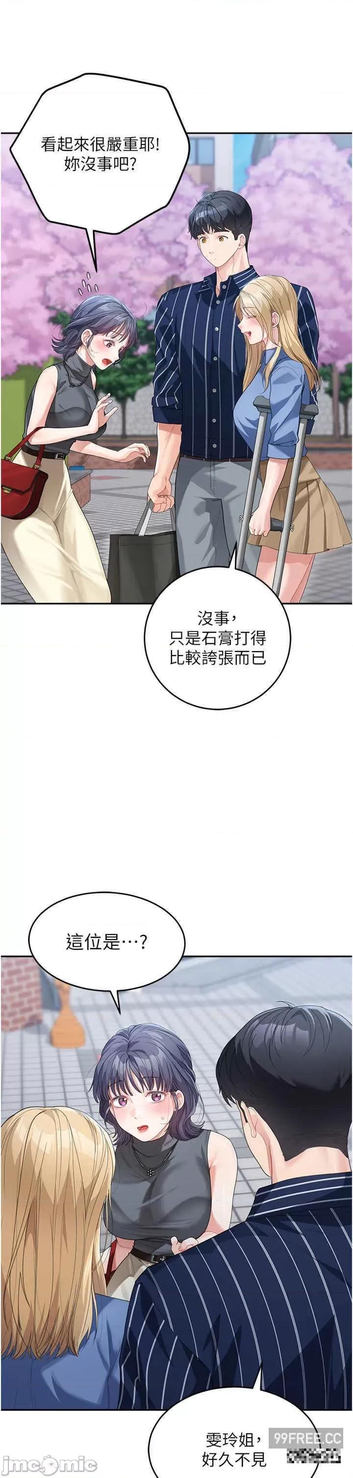童颜继母 童颜继母-第12话-朋友的「弟弟」长大了 第40页