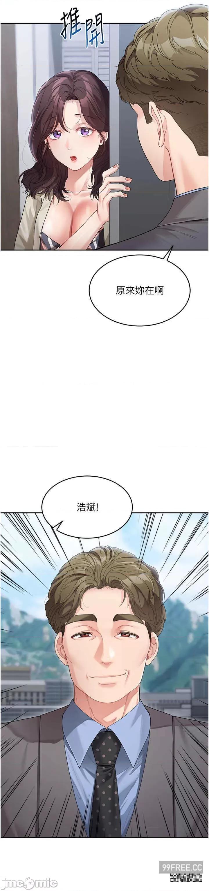 童颜继母 童颜继母-第12话-朋友的「弟弟」长大了 第46页