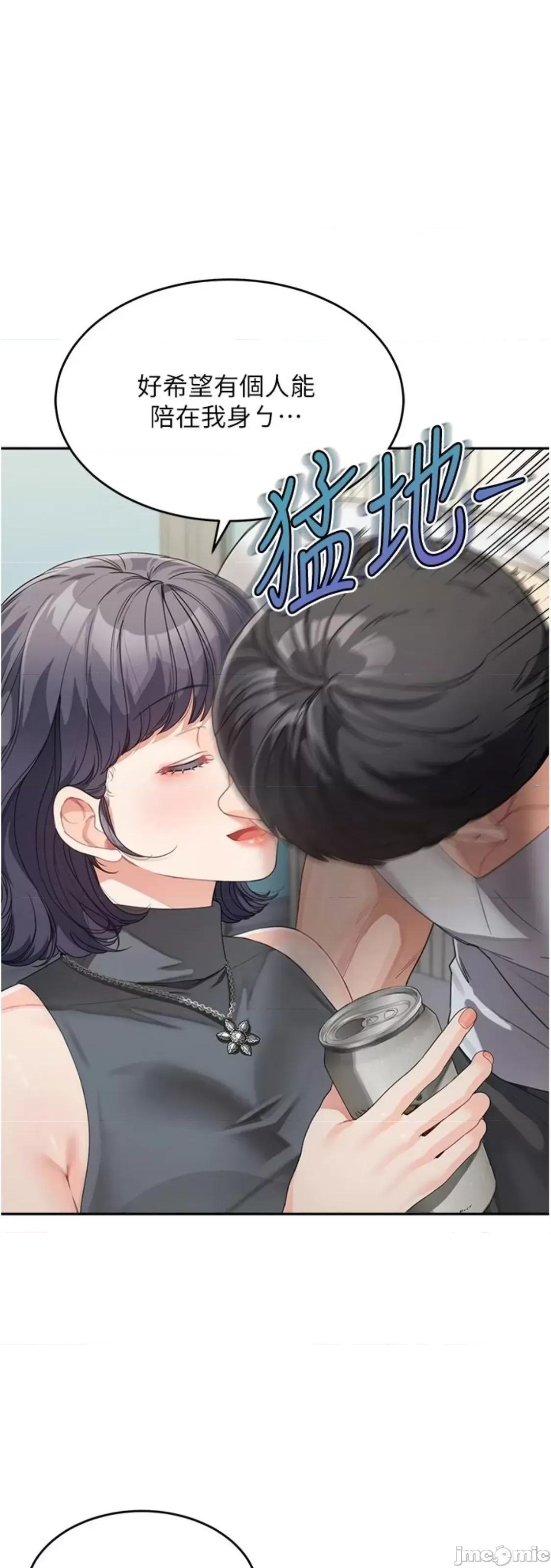 童颜继母 童颜继母 14 第1页
