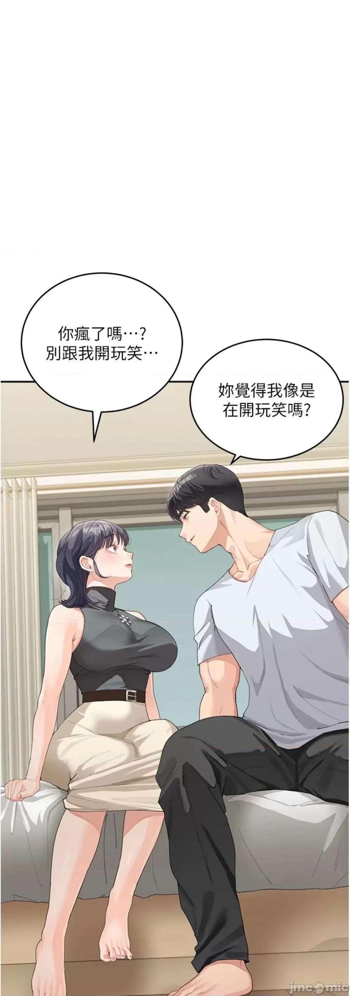 童颜继母 童颜继母 14 第7页