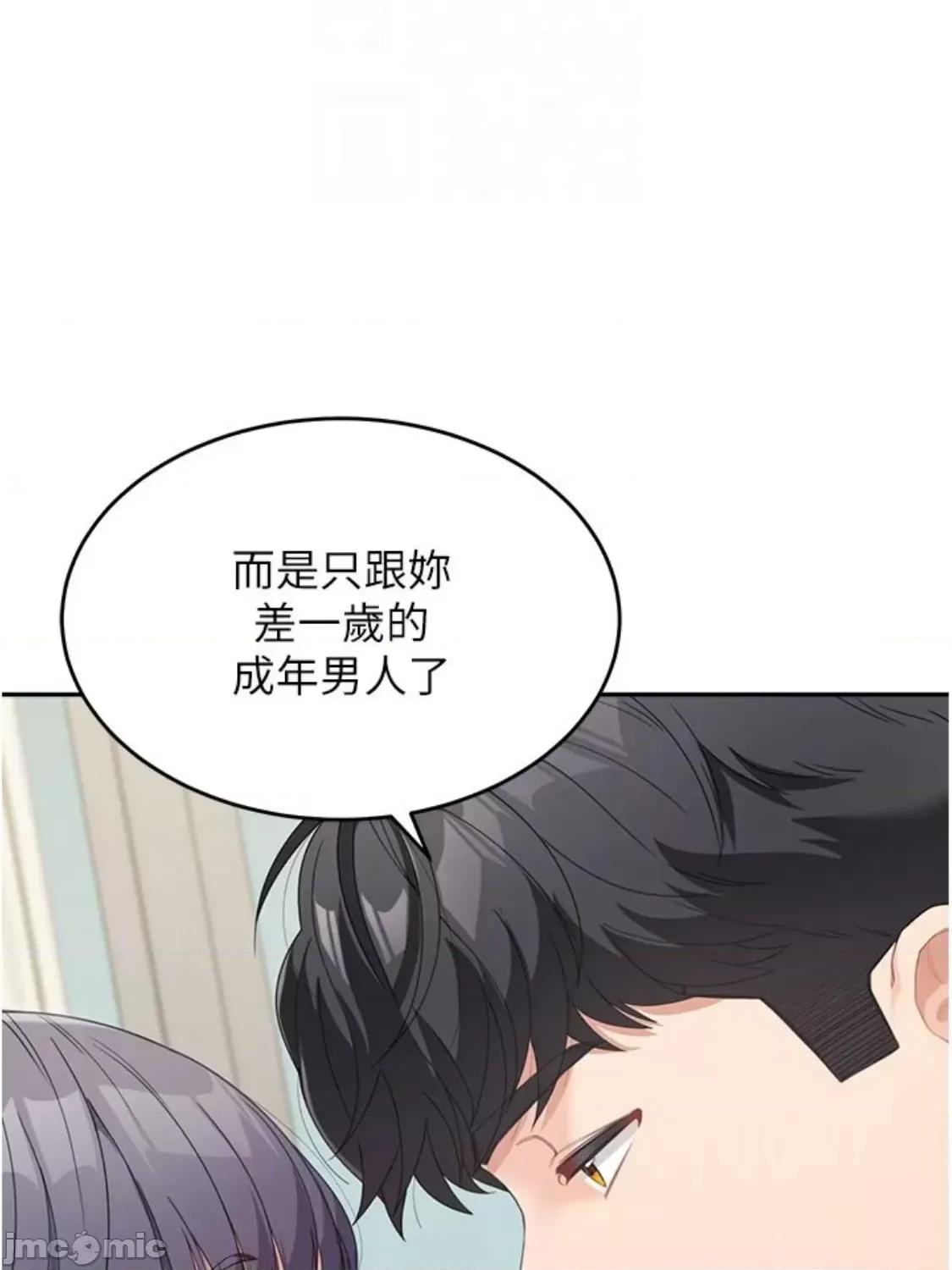 童颜继母 童颜继母 14 第10页