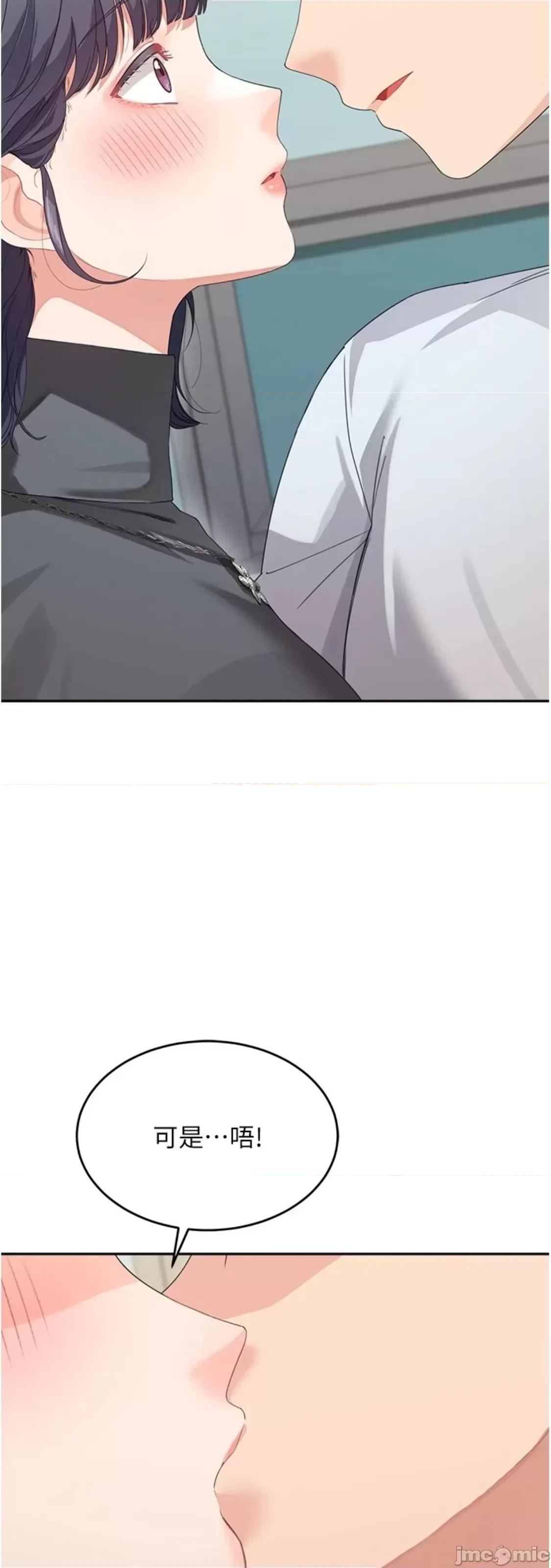 童颜继母 童颜继母 14 第11页
