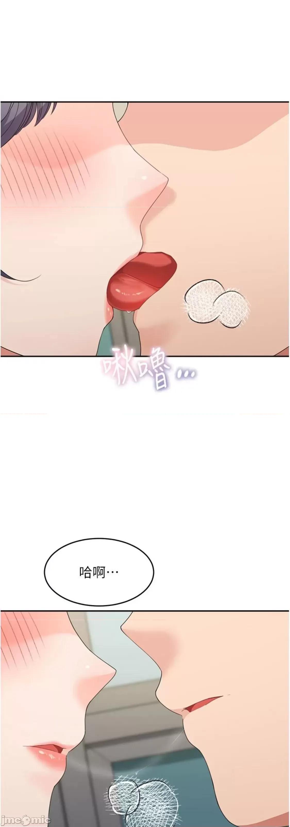 童颜继母 童颜继母 14 第13页