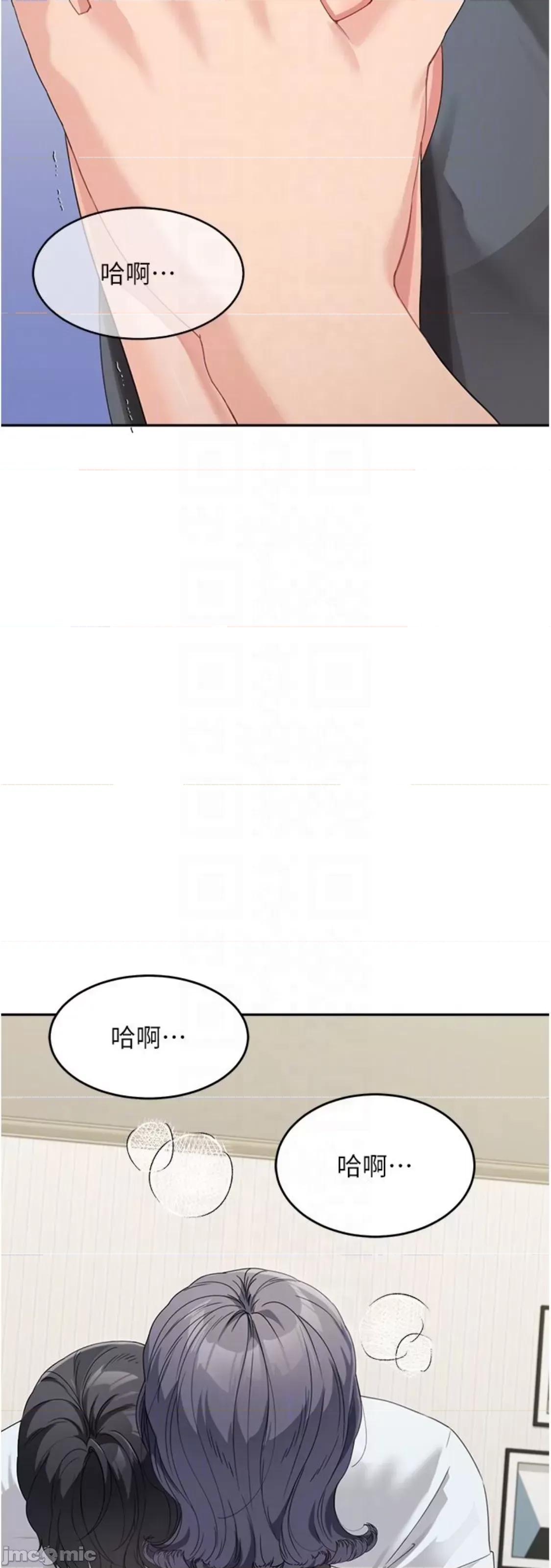 童颜继母 童颜继母 14 第17页
