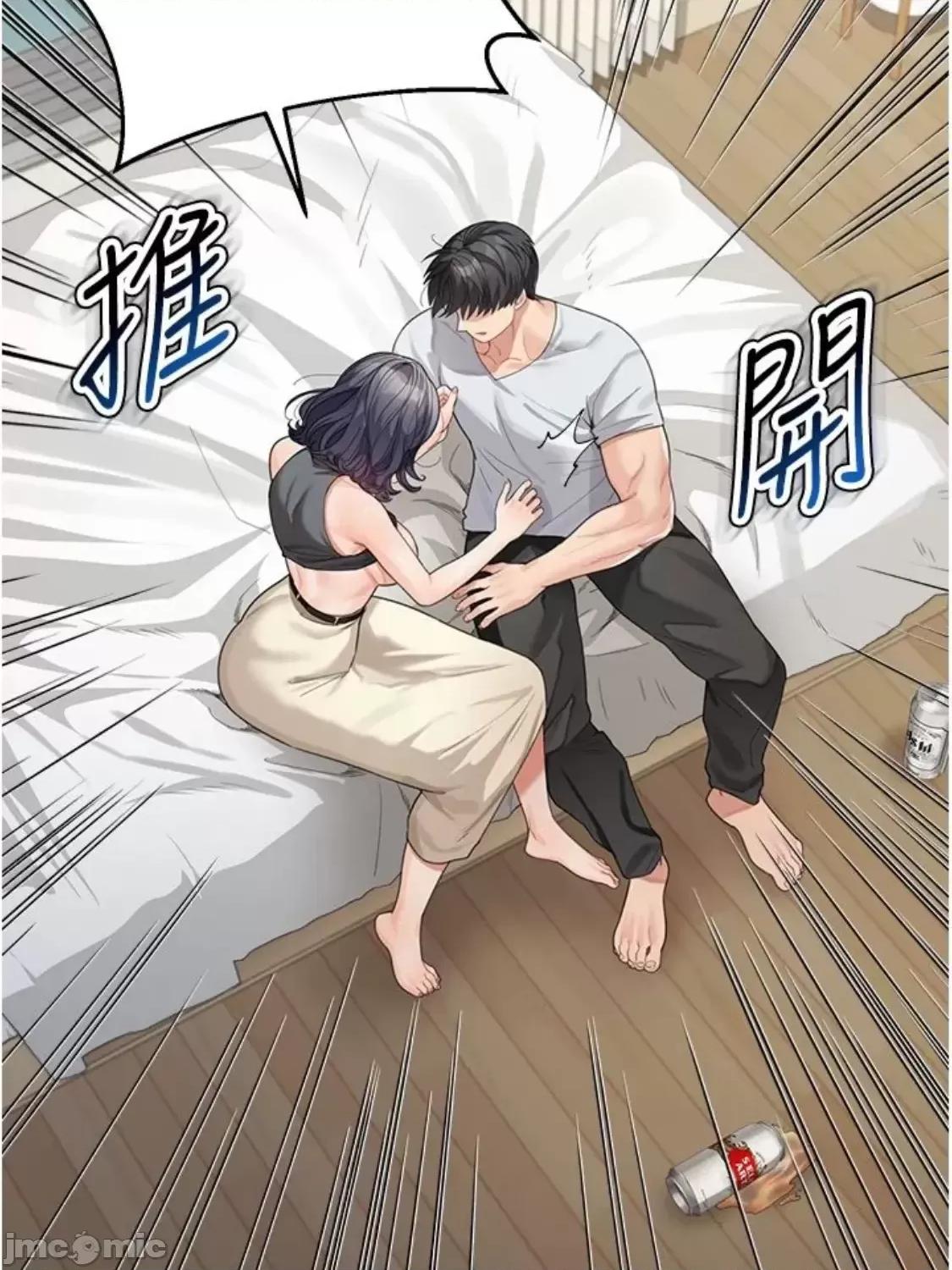 童颜继母 童颜继母 14 第23页