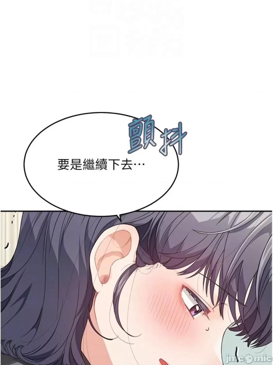 童颜继母 童颜继母 14 第25页