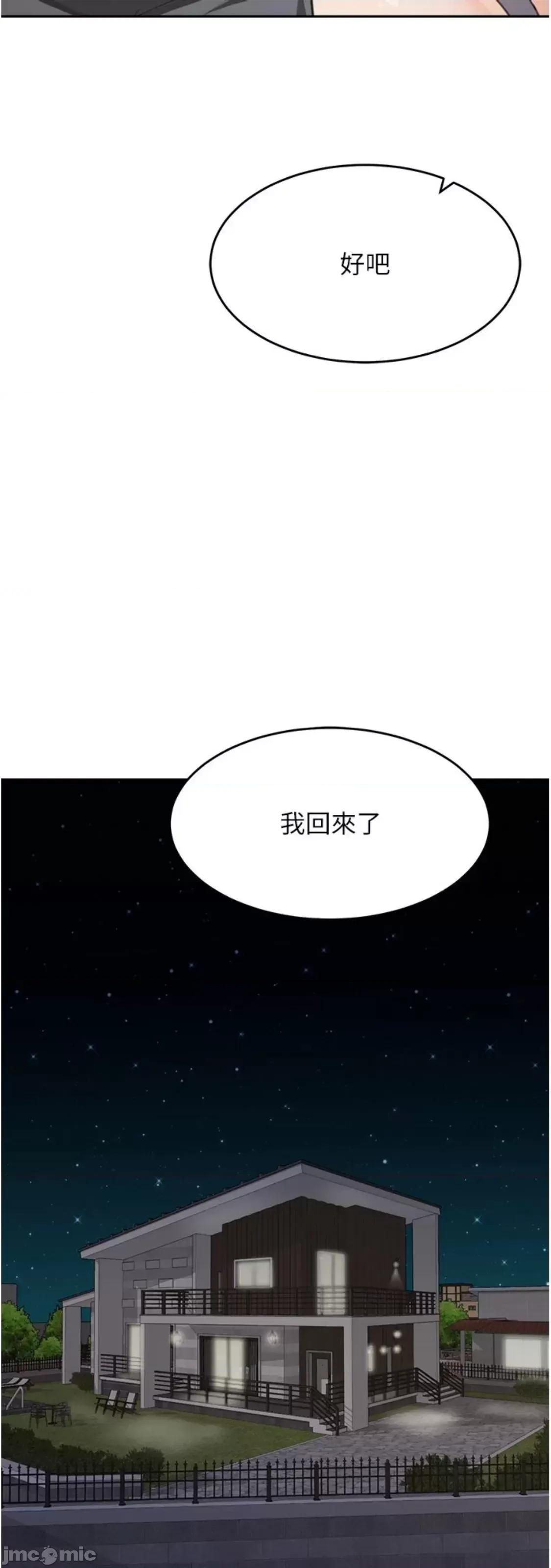 童颜继母 童颜继母 14 第28页