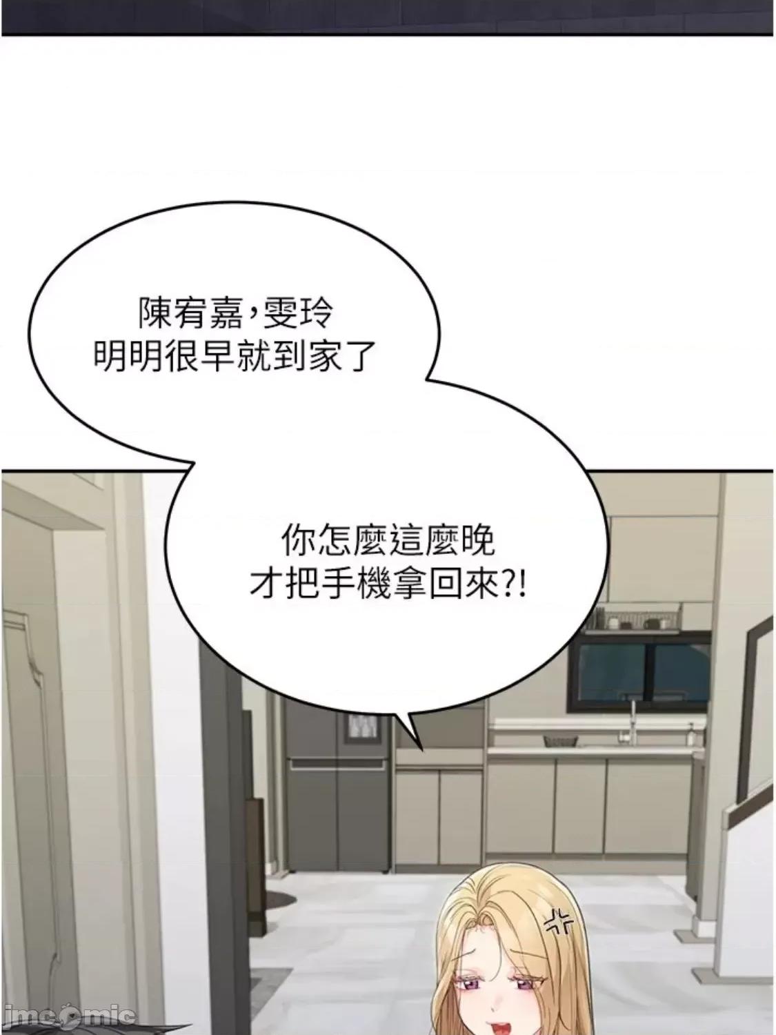 童颜继母 童颜继母 14 第29页