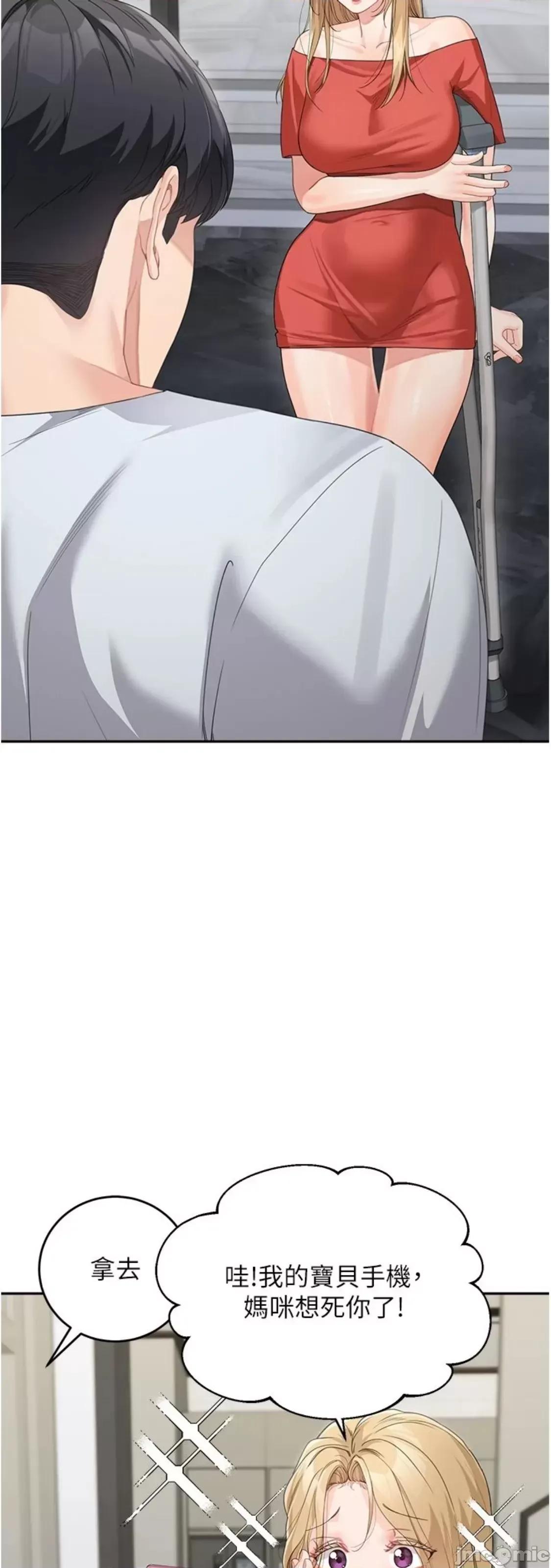 童颜继母 童颜继母 14 第30页