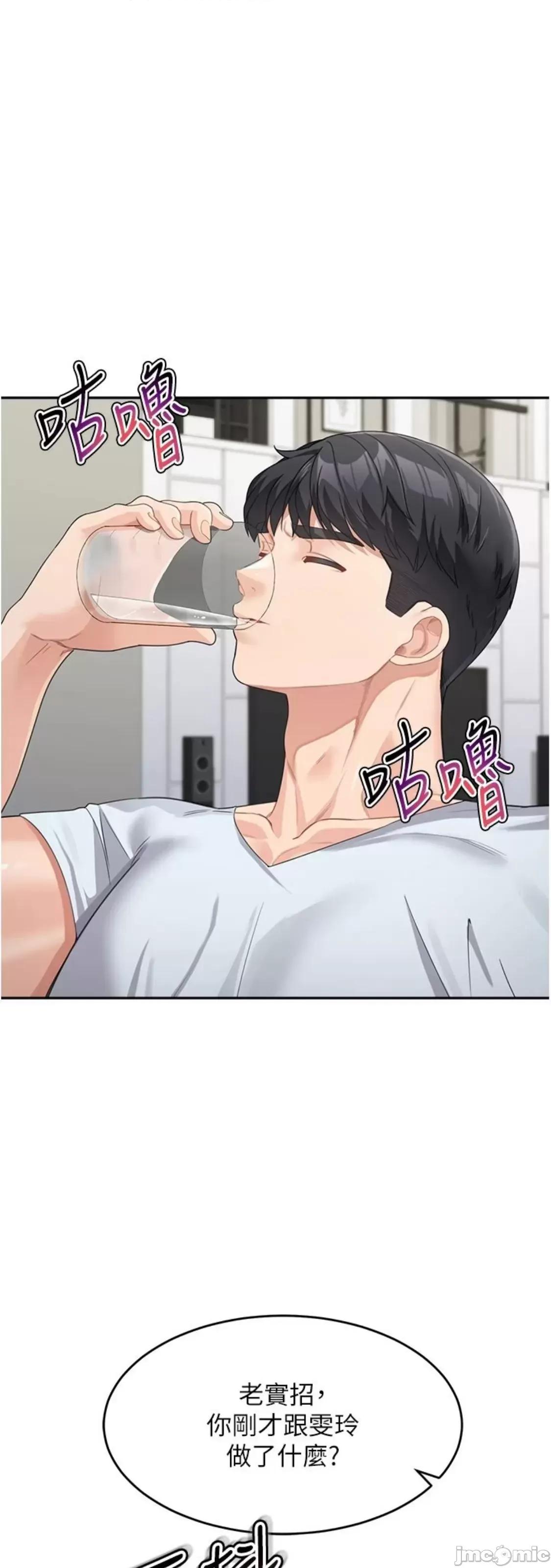 童颜继母 童颜继母 14 第34页