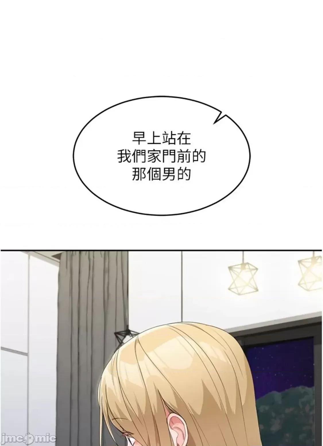童颜继母 童颜继母 14 第37页