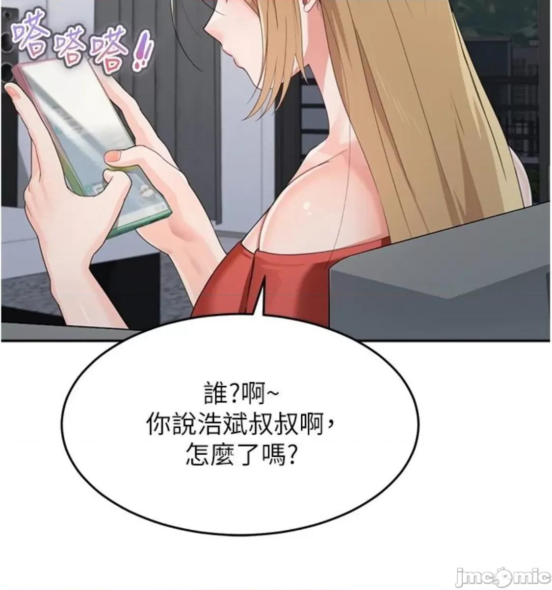 童颜继母 童颜继母 14 第38页