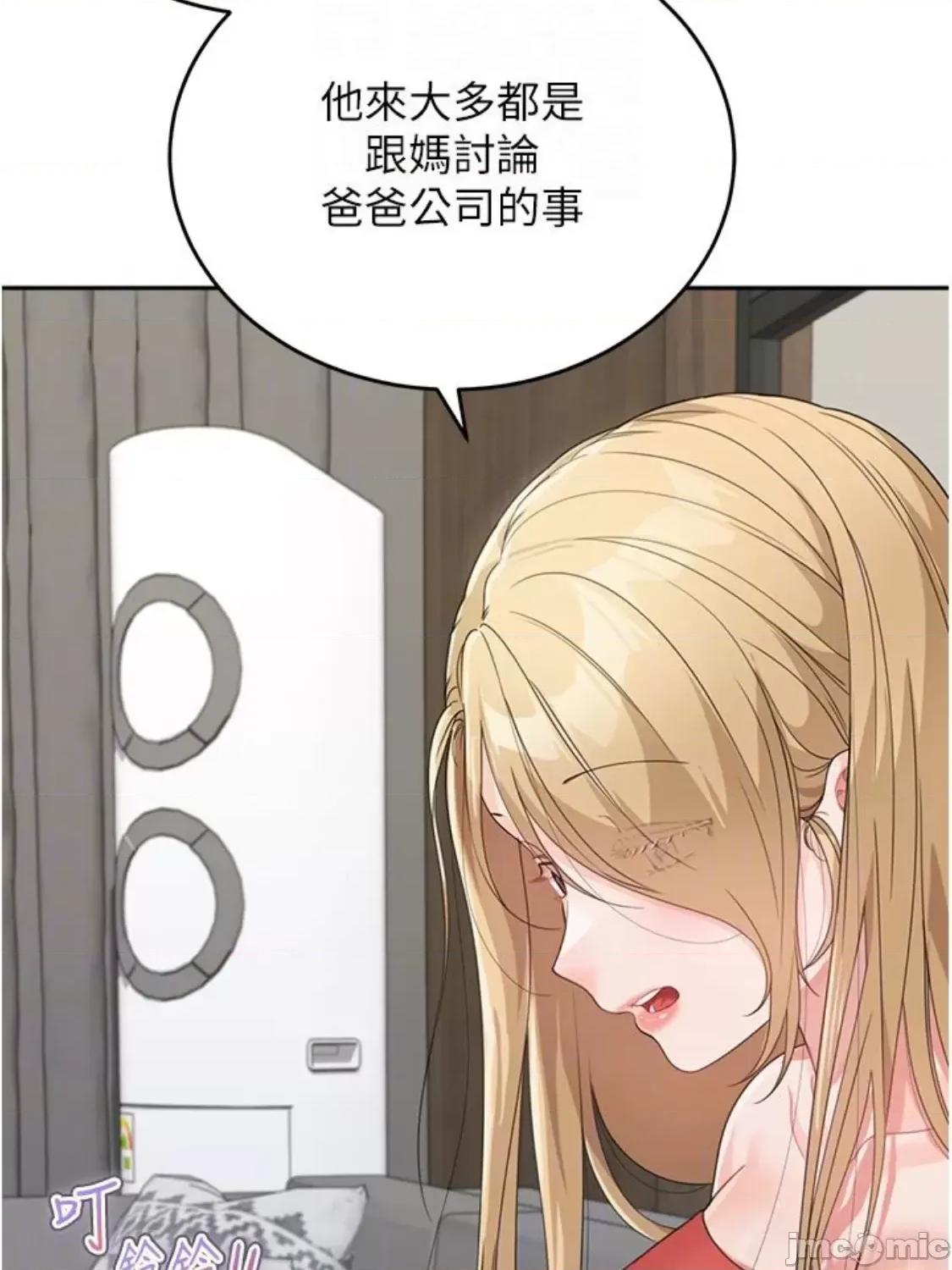 童颜继母 童颜继母 14 第40页
