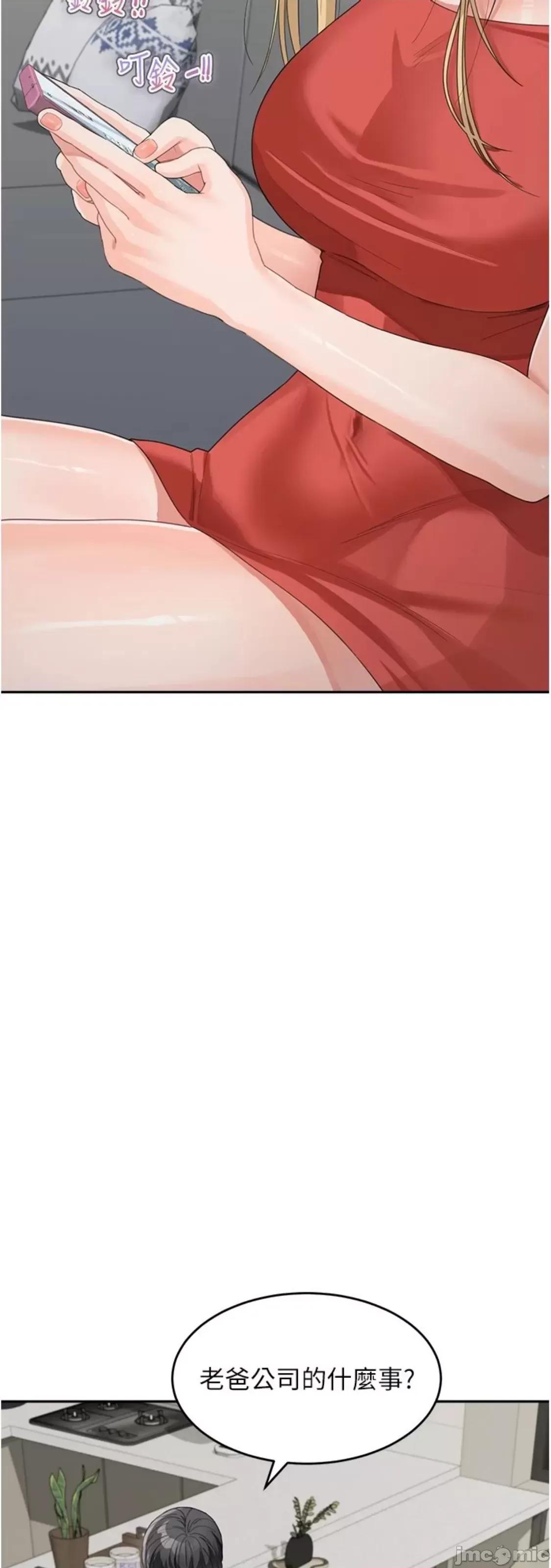 童颜继母 童颜继母 14 第41页