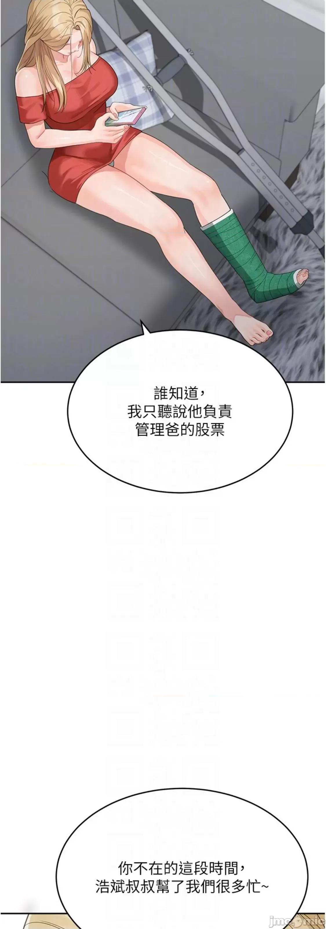 童颜继母 童颜继母 14 第43页