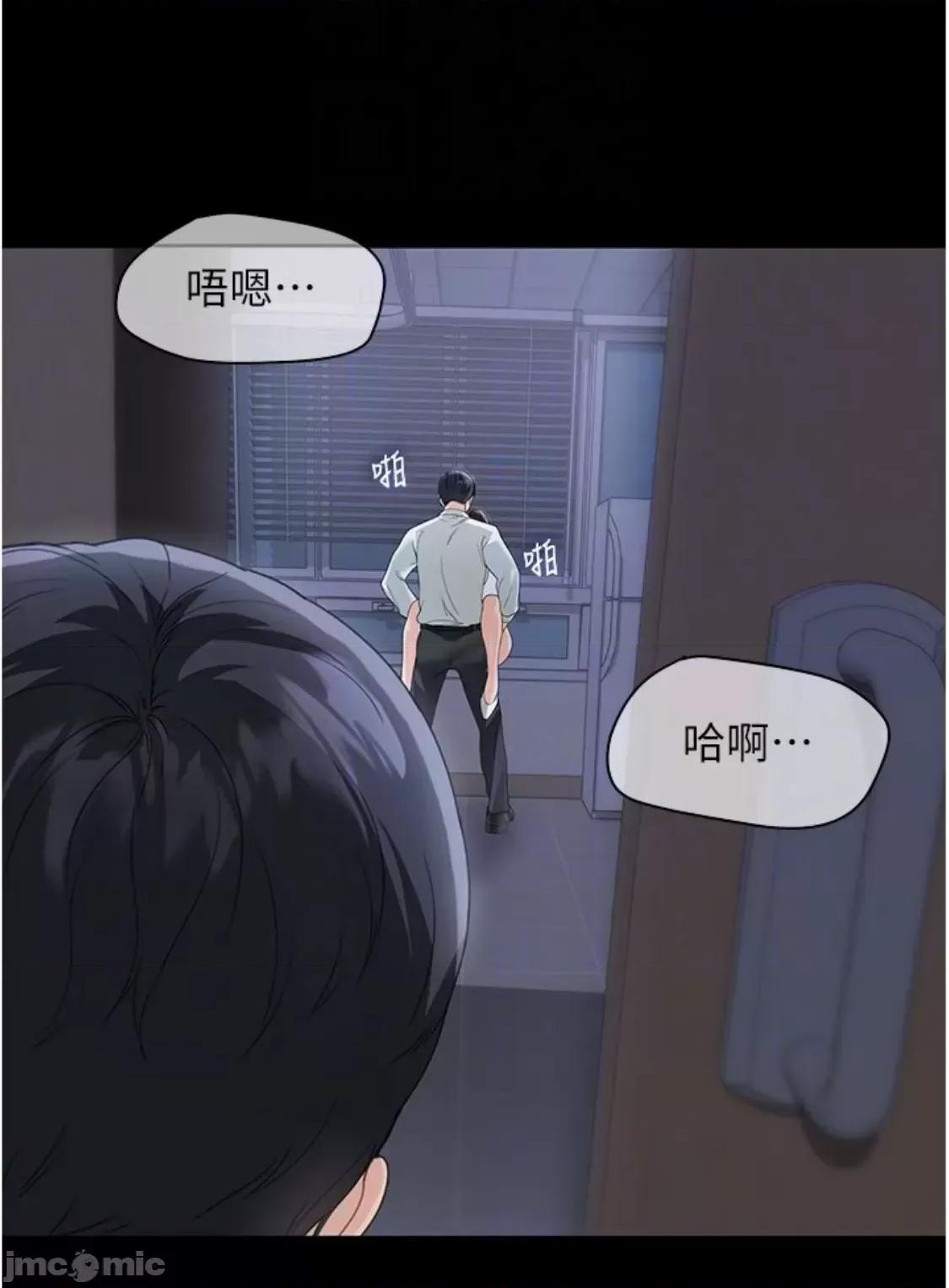 童颜继母 童颜继母 14 第52页