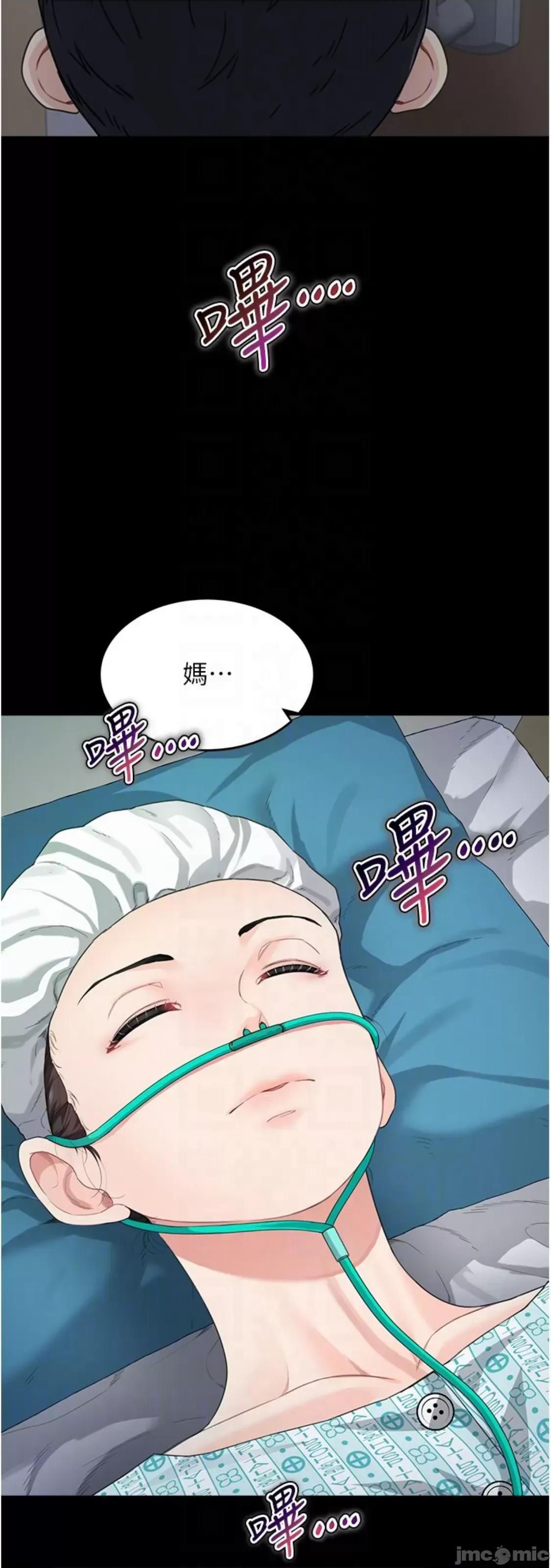 童颜继母 童颜继母 14 第58页