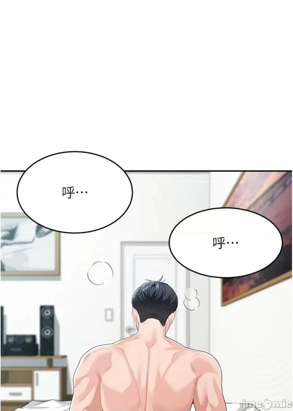 童颜继母 童颜继母 14 第61页