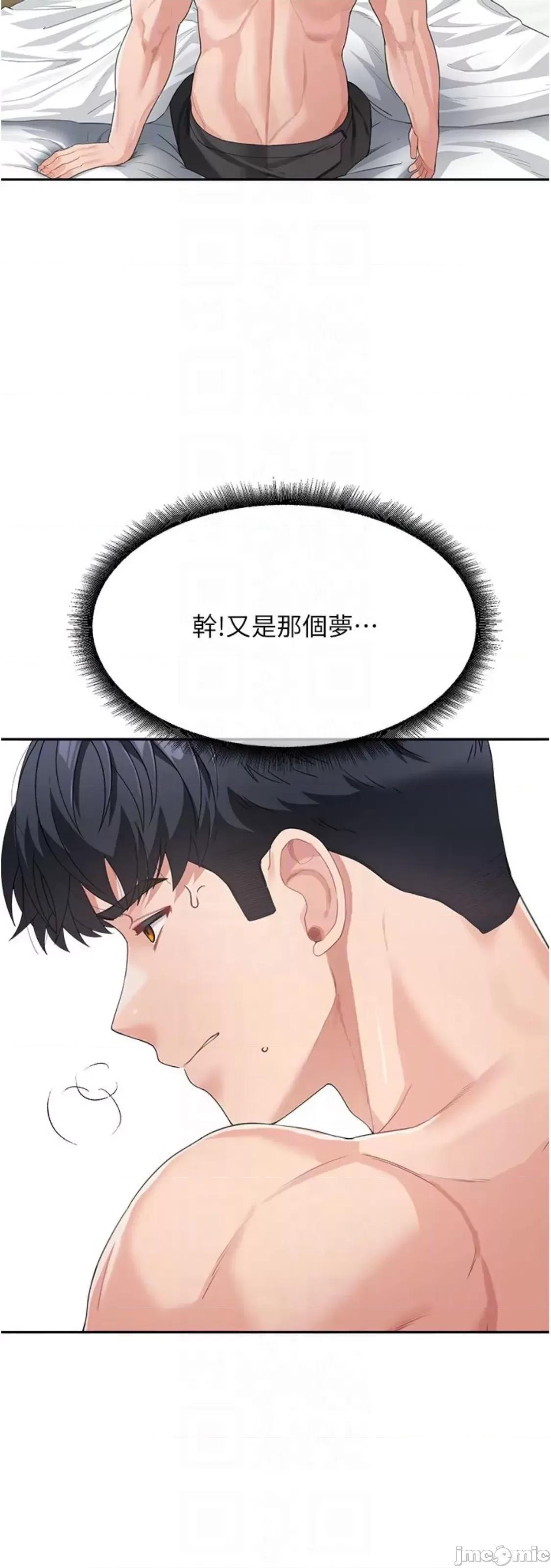 童颜继母 童颜继母 14 第62页