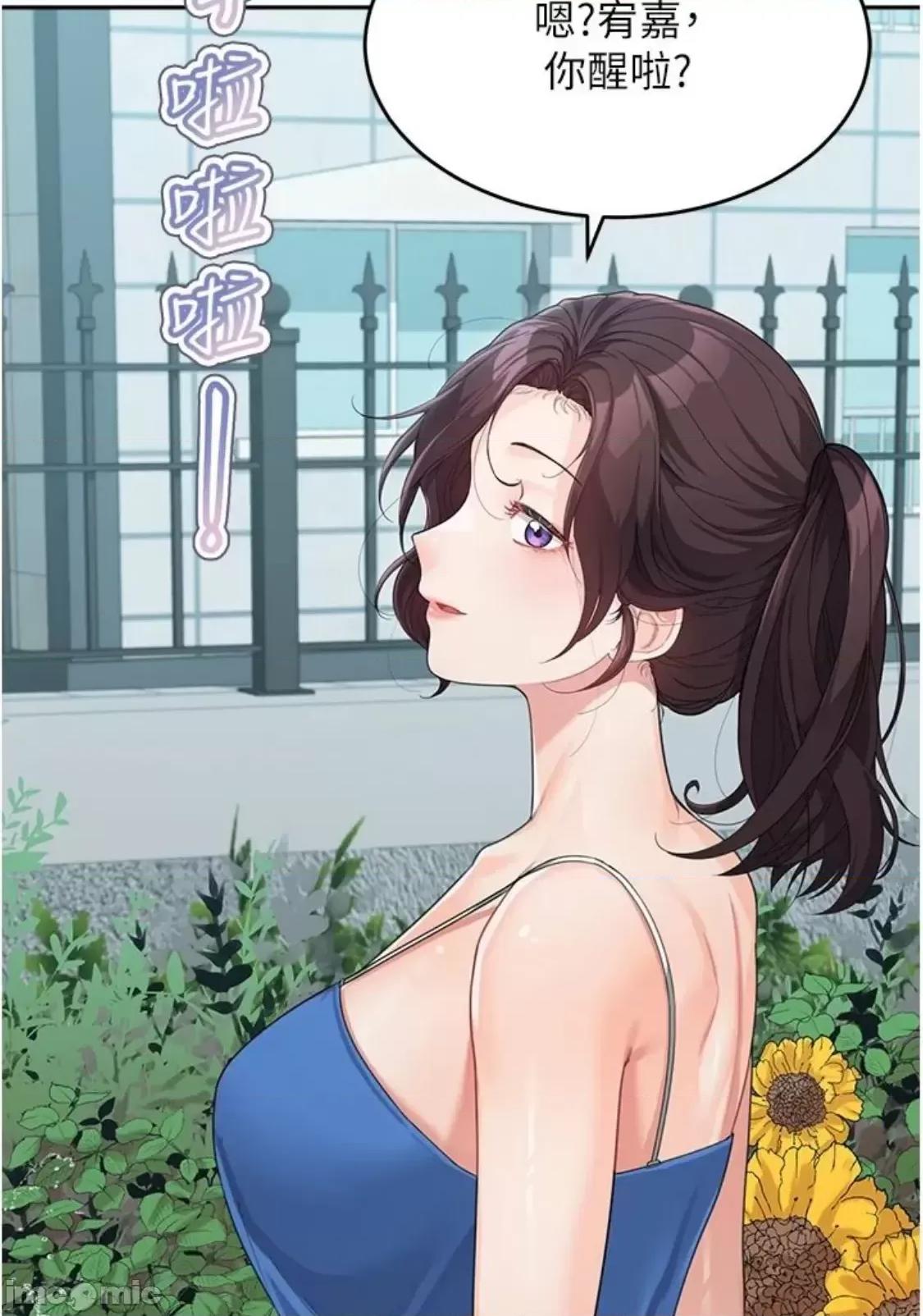 童颜继母 童颜继母 14 第67页