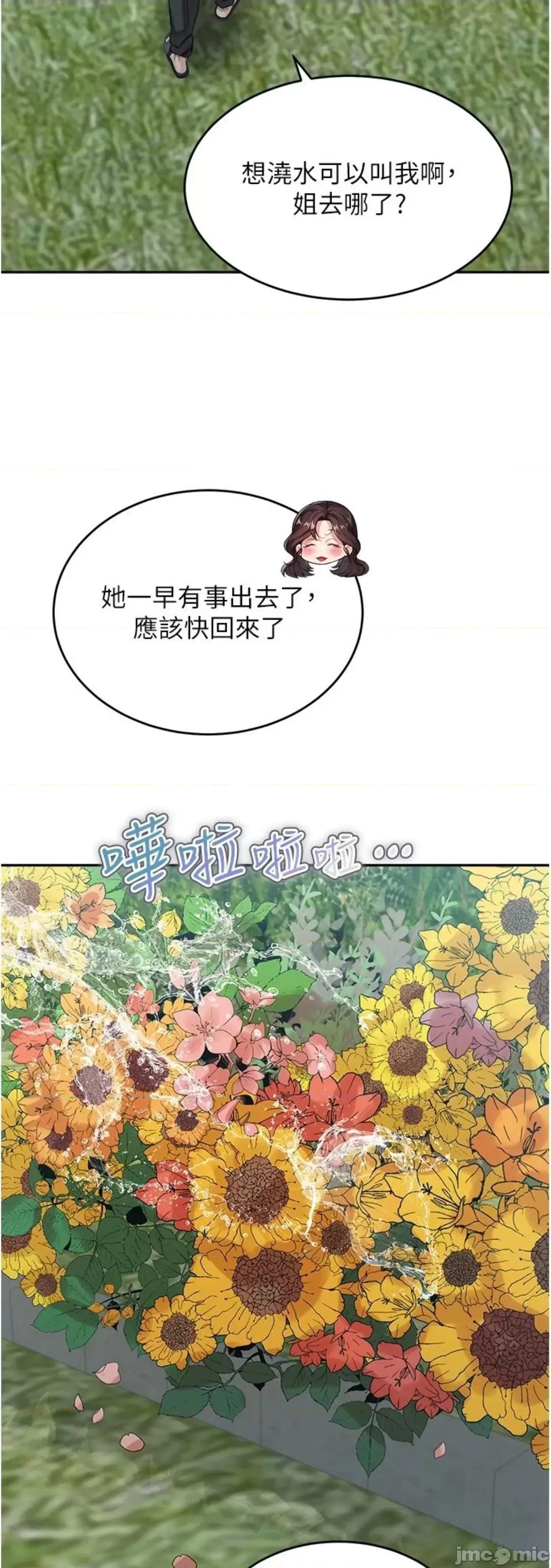 童颜继母 童颜继母 14 第70页