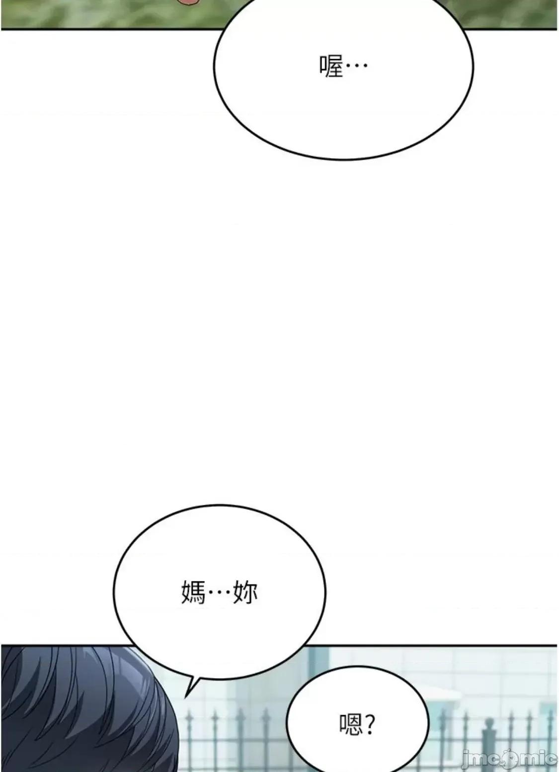 童颜继母 童颜继母 14 第71页