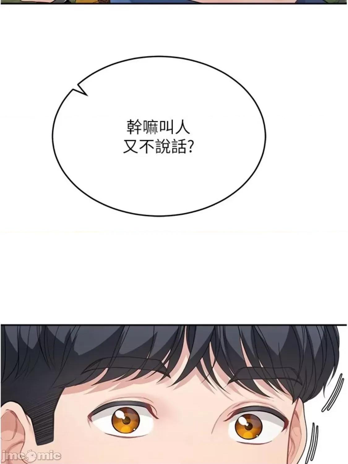 童颜继母 童颜继母 14 第74页
