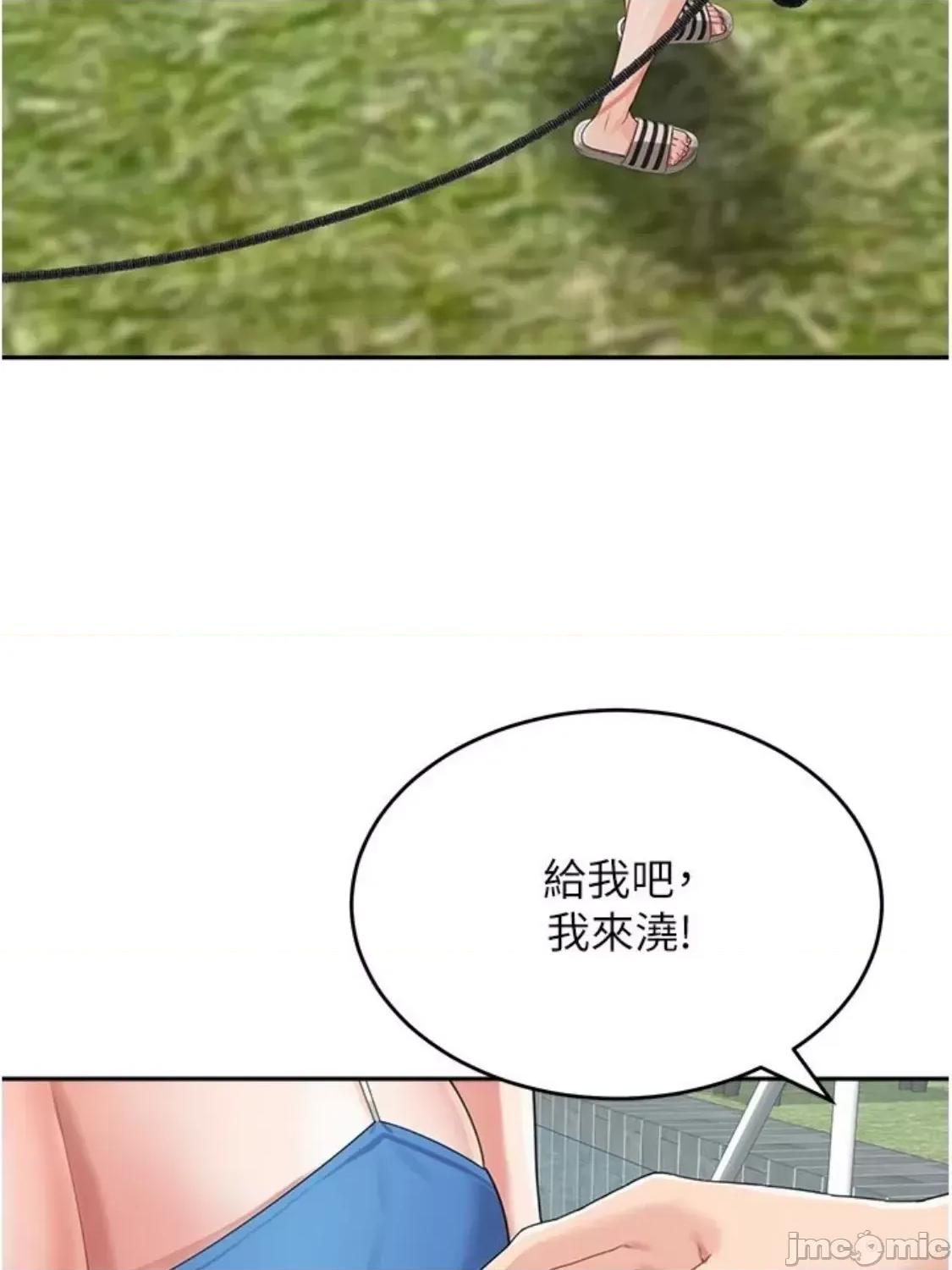 童颜继母 童颜继母 14 第76页