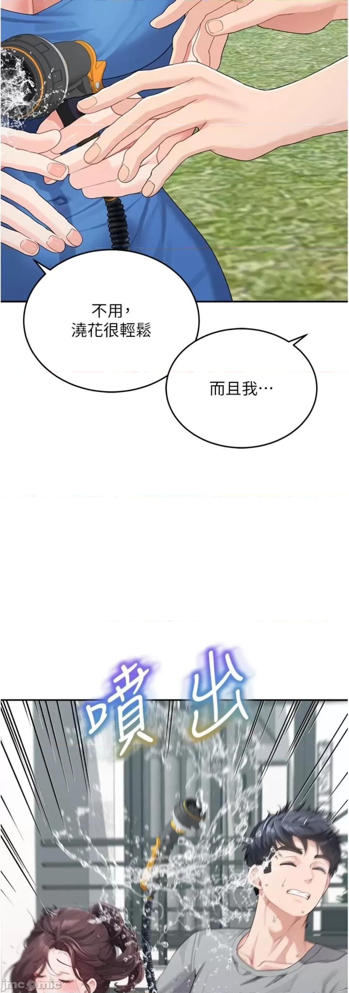 童颜继母 童颜继母 14 第77页