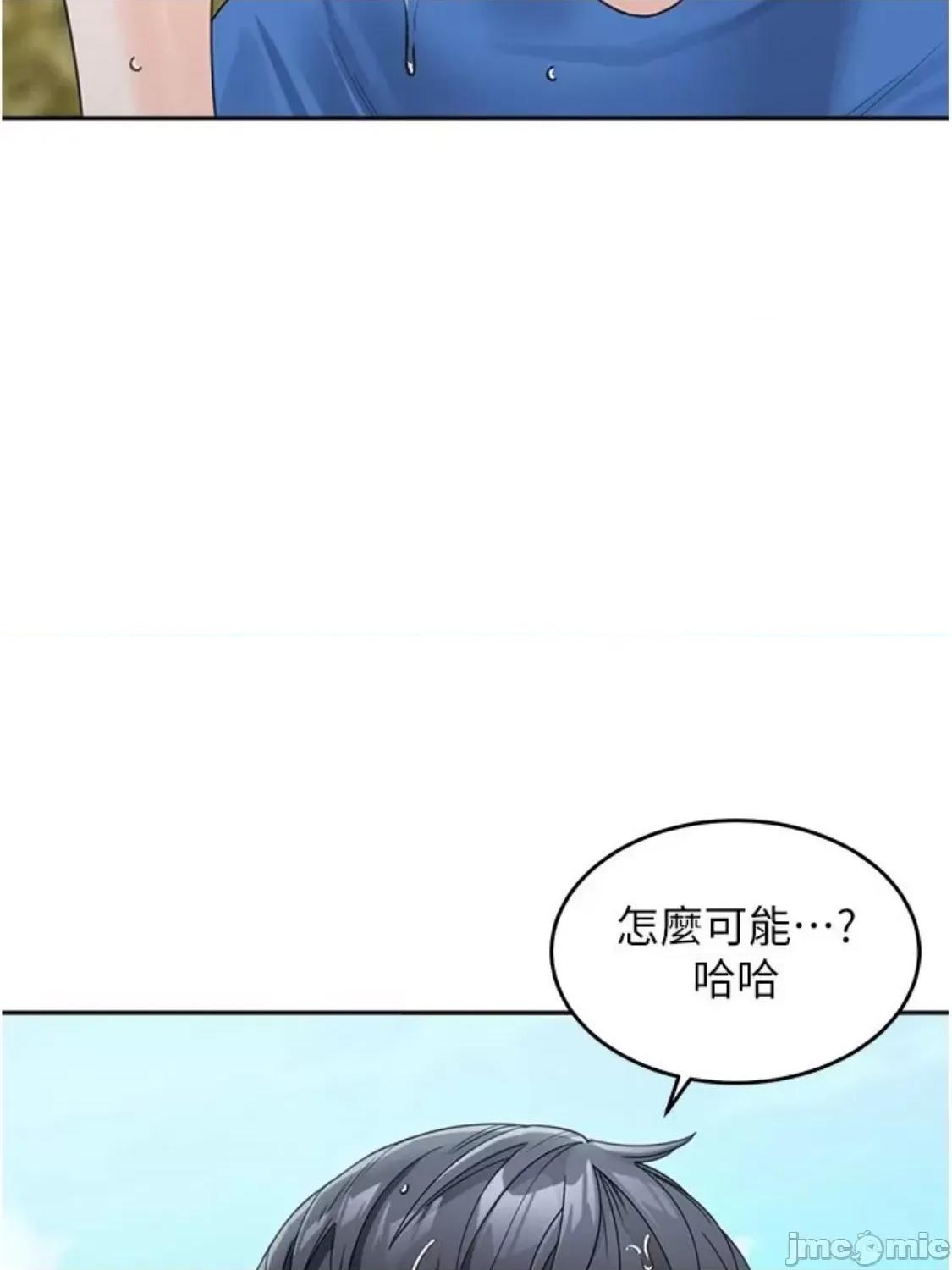 童颜继母 童颜继母 14 第82页